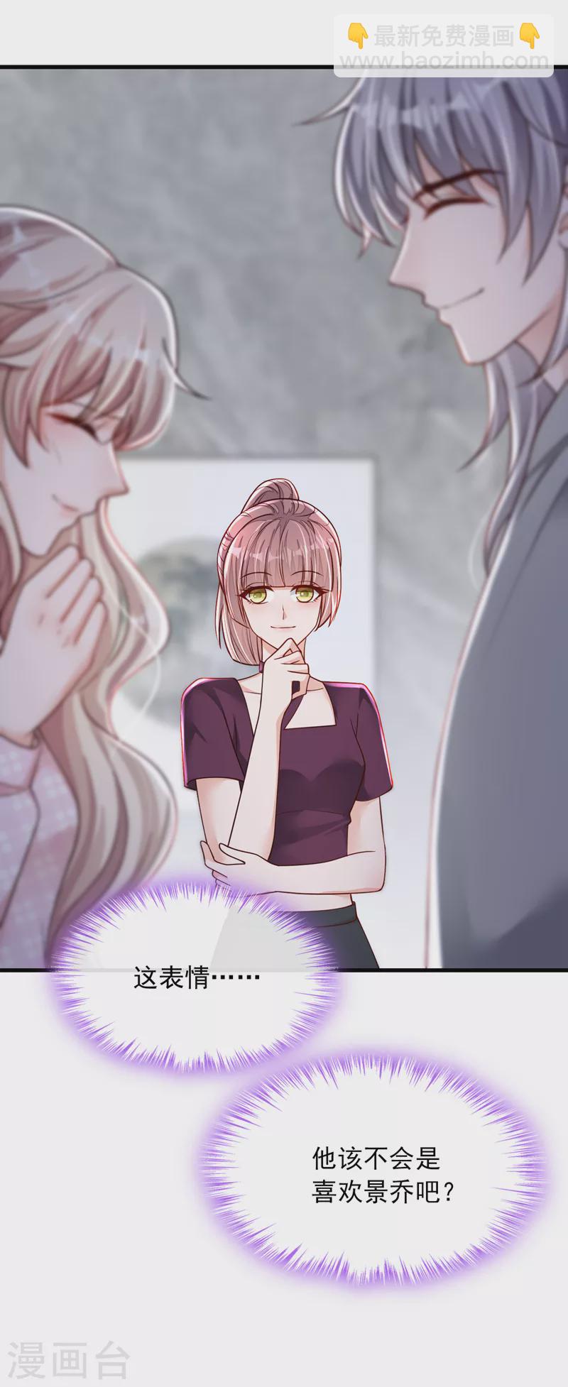 第101话 你今天真漂亮！-第102话
