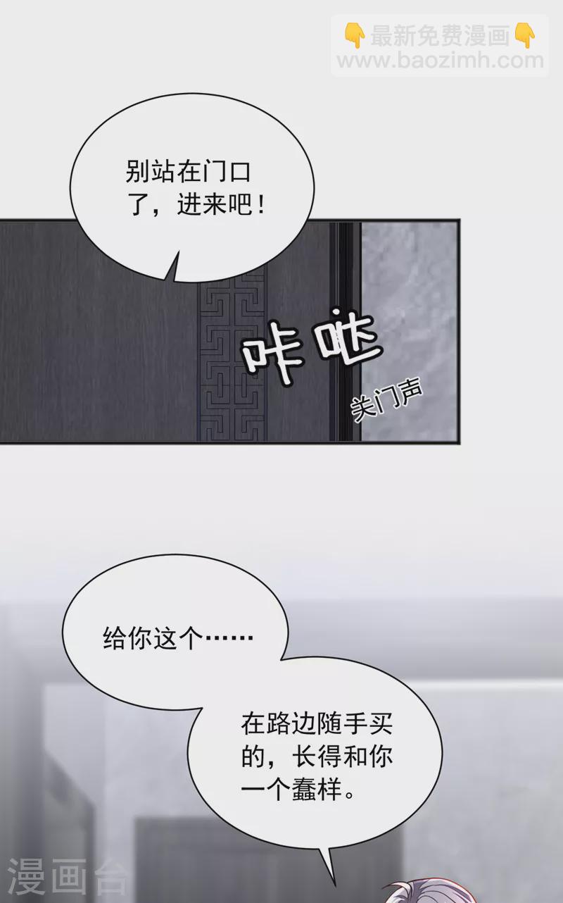 第101话 你今天真漂亮！-第102话