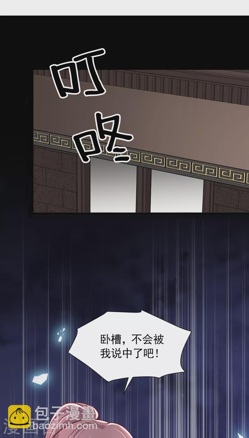 第101话 你今天真漂亮！-第102话