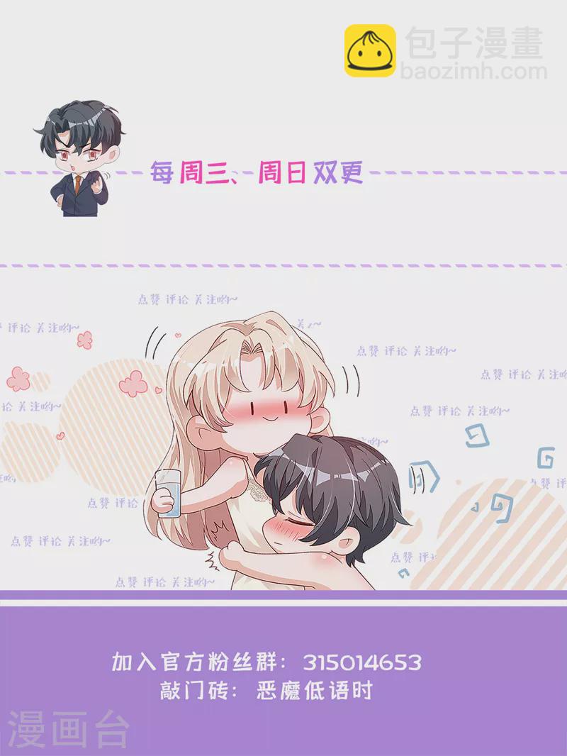 第101话 你今天真漂亮！-第102话