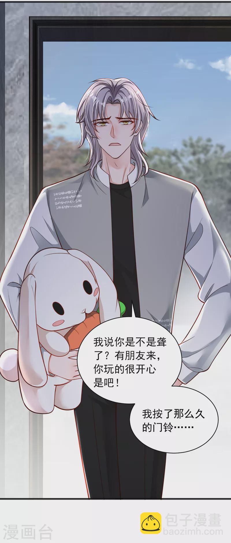 第101话 你今天真漂亮！-第102话
