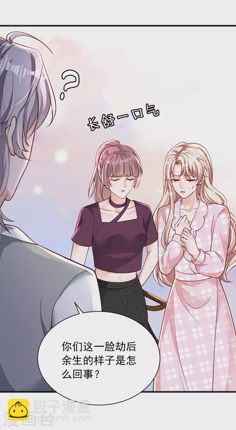 第101话 你今天真漂亮！-第102话