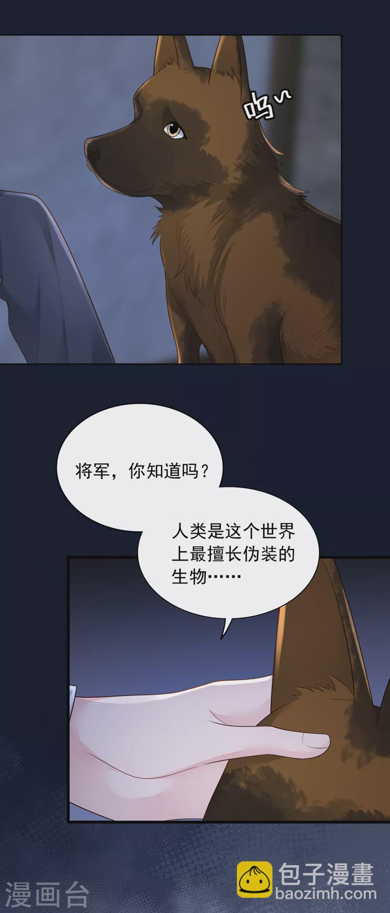 第103话 这是&hellip;&hellip;信？-第104话