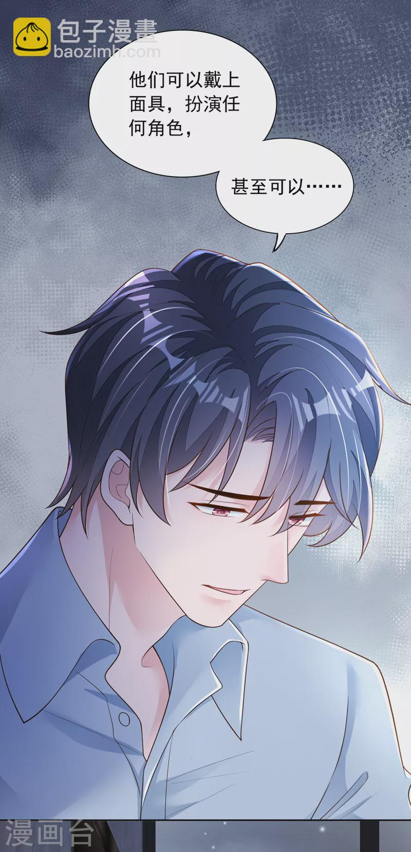 第103话 这是&hellip;&hellip;信？-第104话
