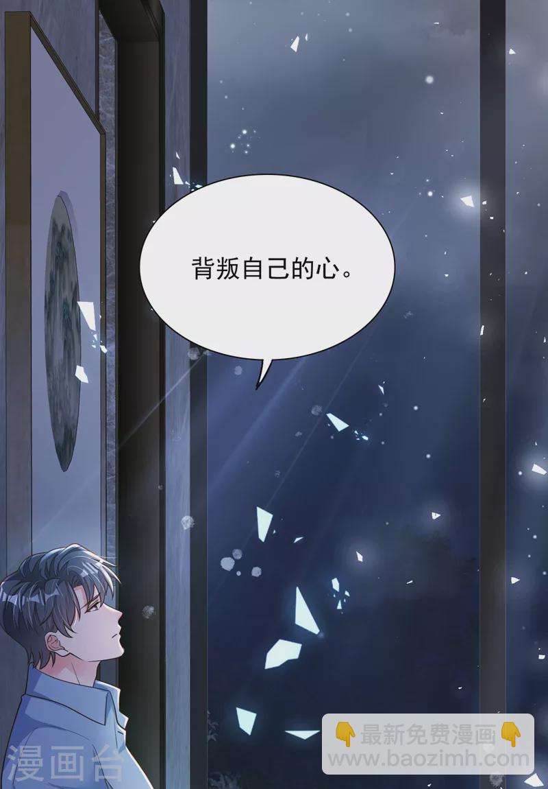 第103话 这是&hellip;&hellip;信？-第104话