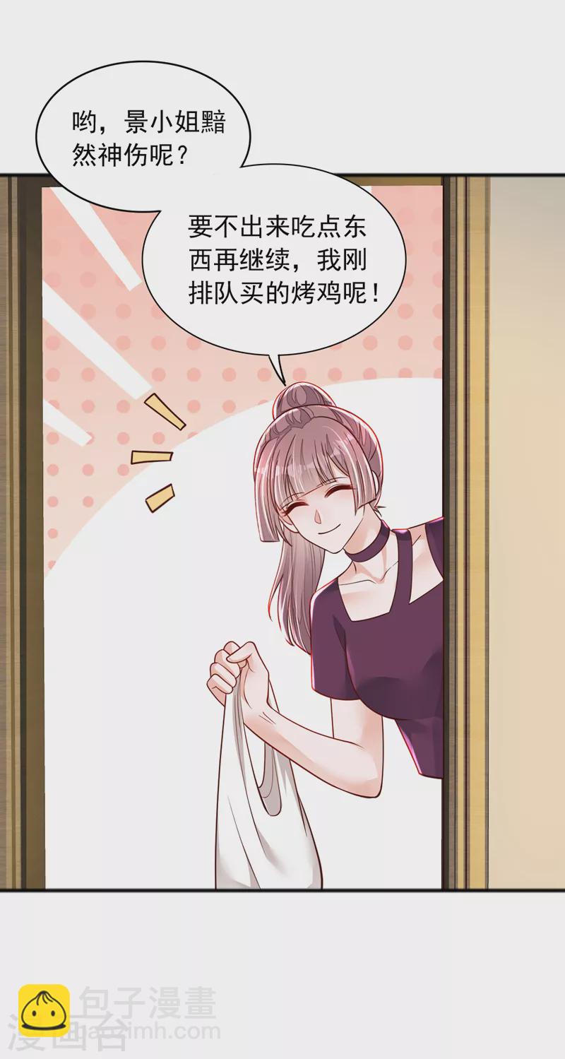 第103话 这是&hellip;&hellip;信？-第104话