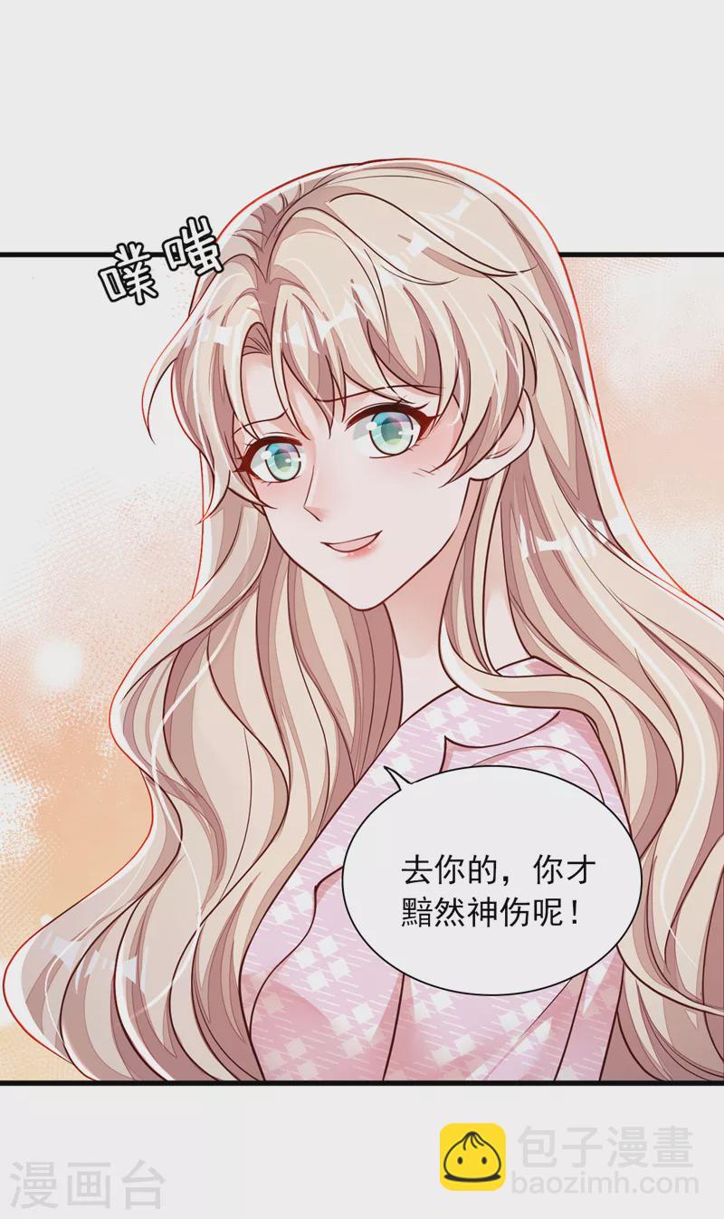 第103话 这是&hellip;&hellip;信？-第104话