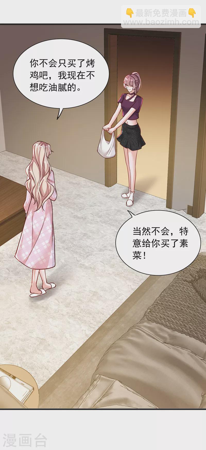第103话 这是&hellip;&hellip;信？-第104话