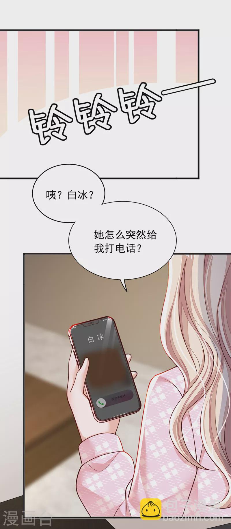 第103话 这是&hellip;&hellip;信？-第104话