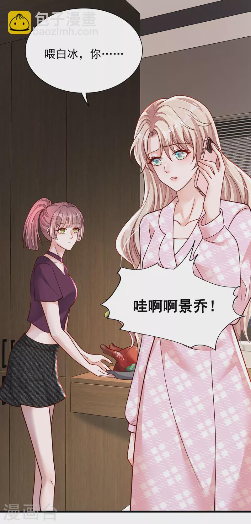 第103话 这是&hellip;&hellip;信？-第104话