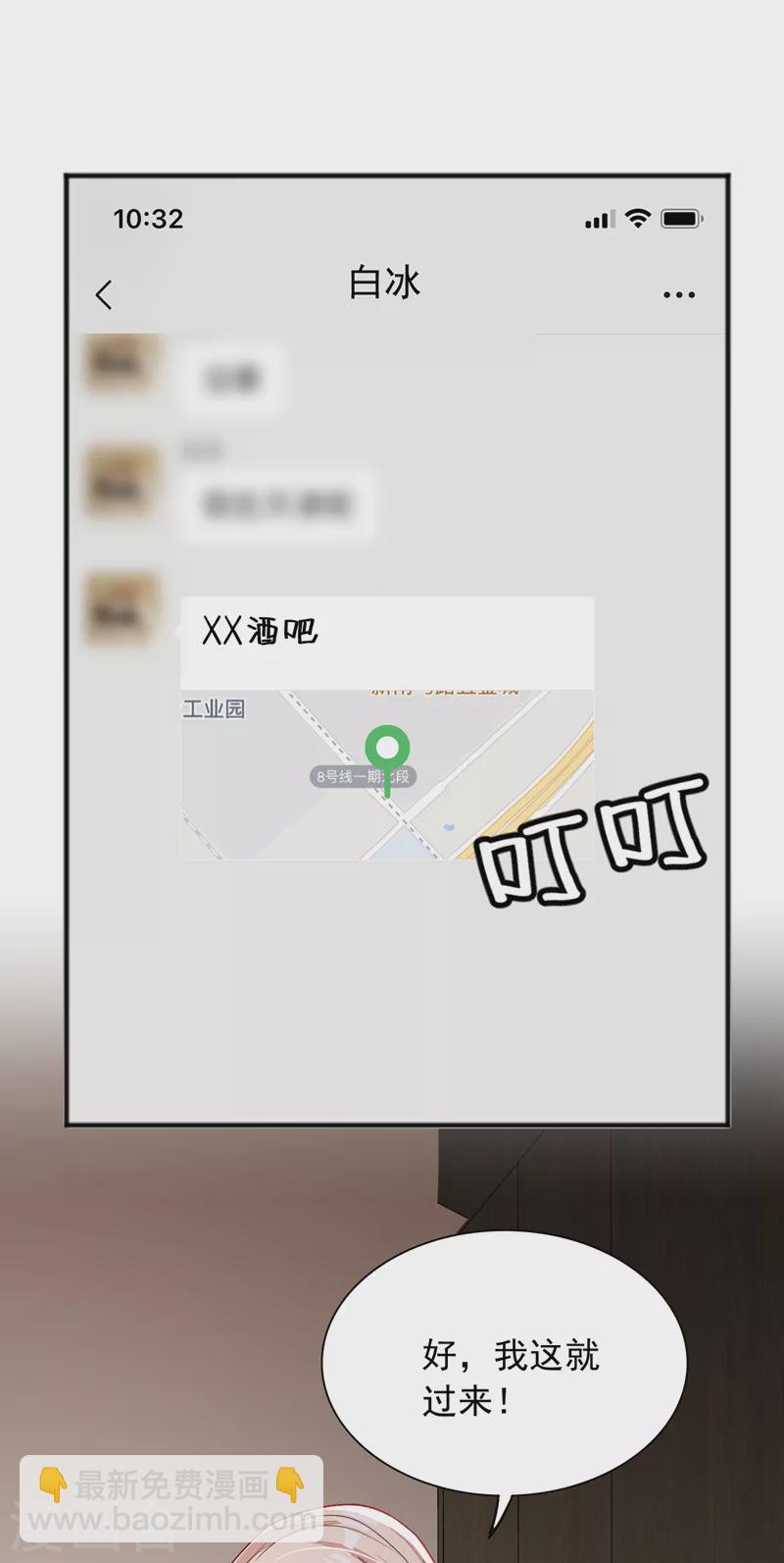 第103话 这是&hellip;&hellip;信？-第104话