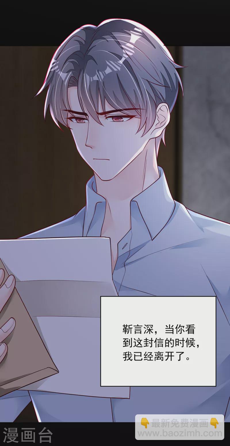 第103话 这是&hellip;&hellip;信？-第104话