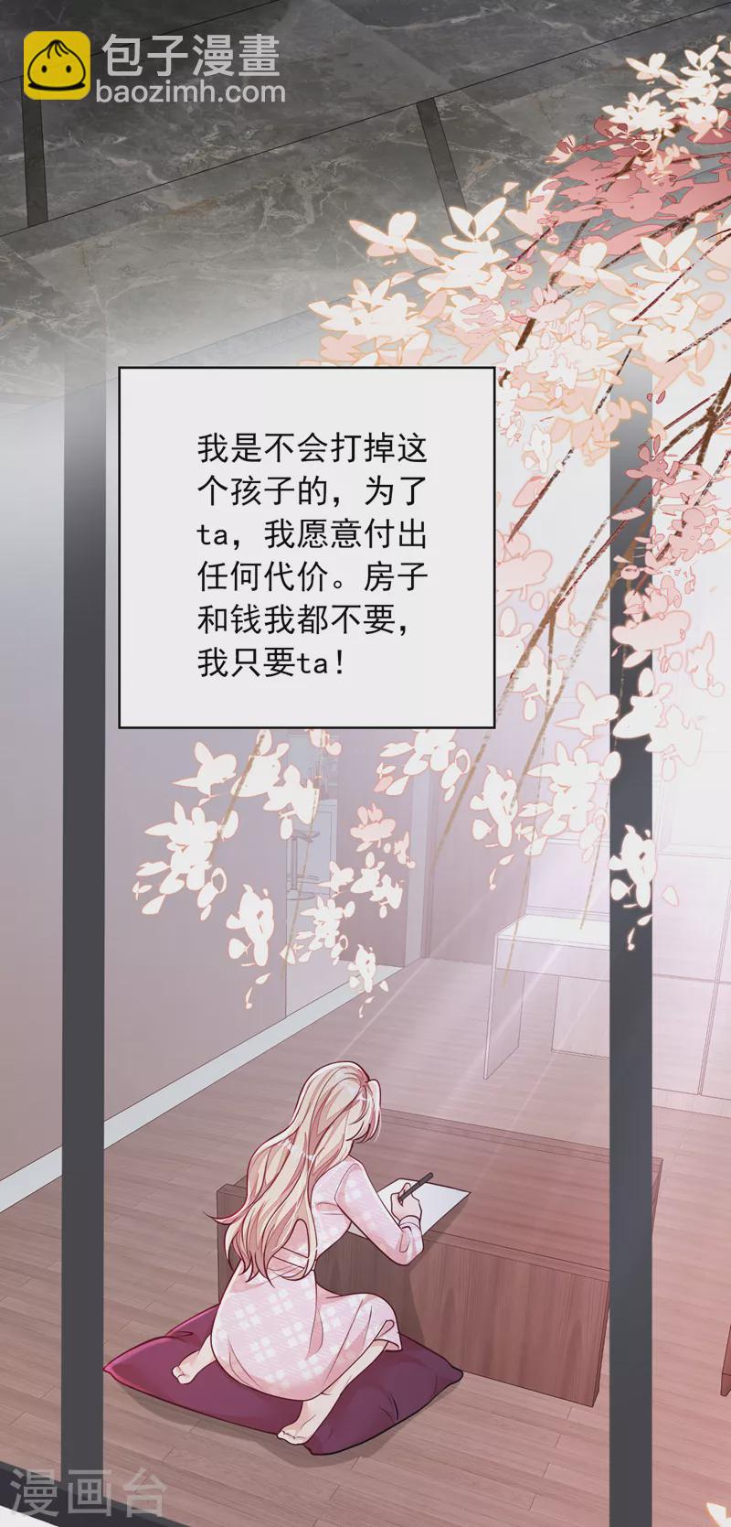 第103话 这是&hellip;&hellip;信？-第104话