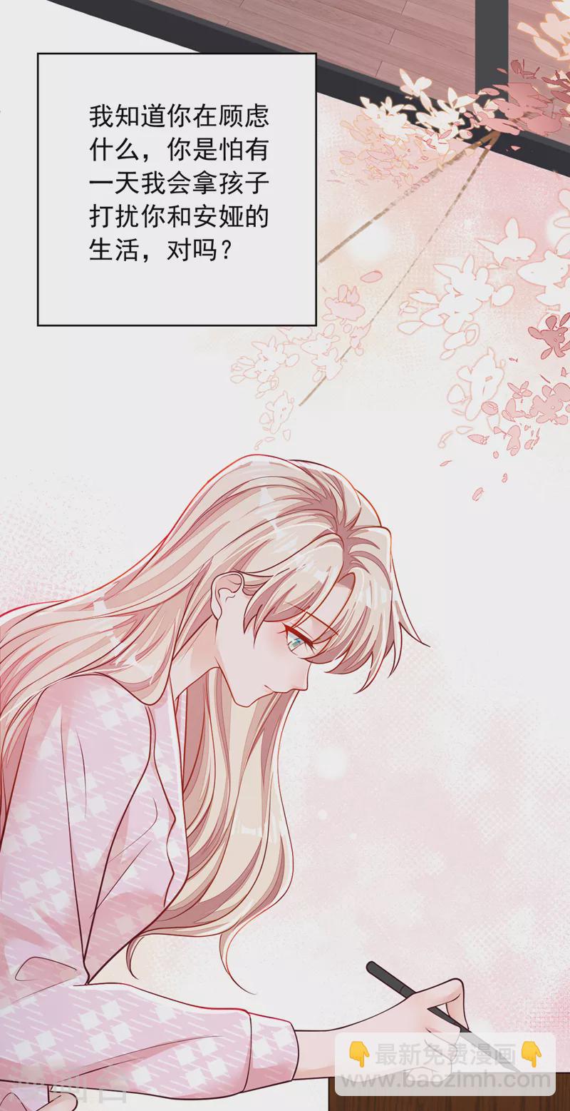 第103话 这是&hellip;&hellip;信？-第104话