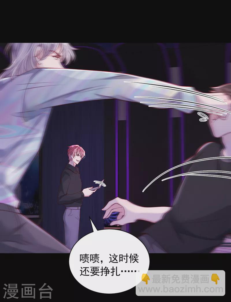 第105话 把景乔放了！-第106话