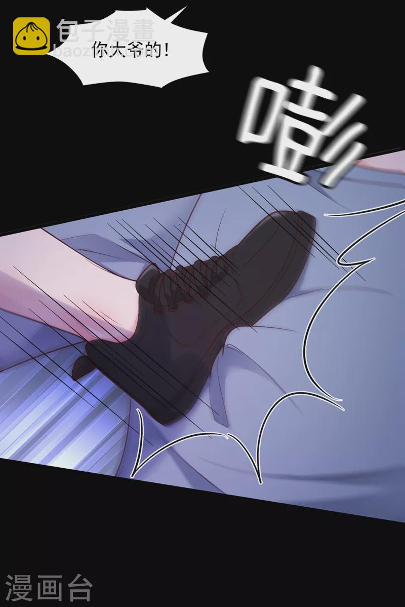 第105话 把景乔放了！-第106话
