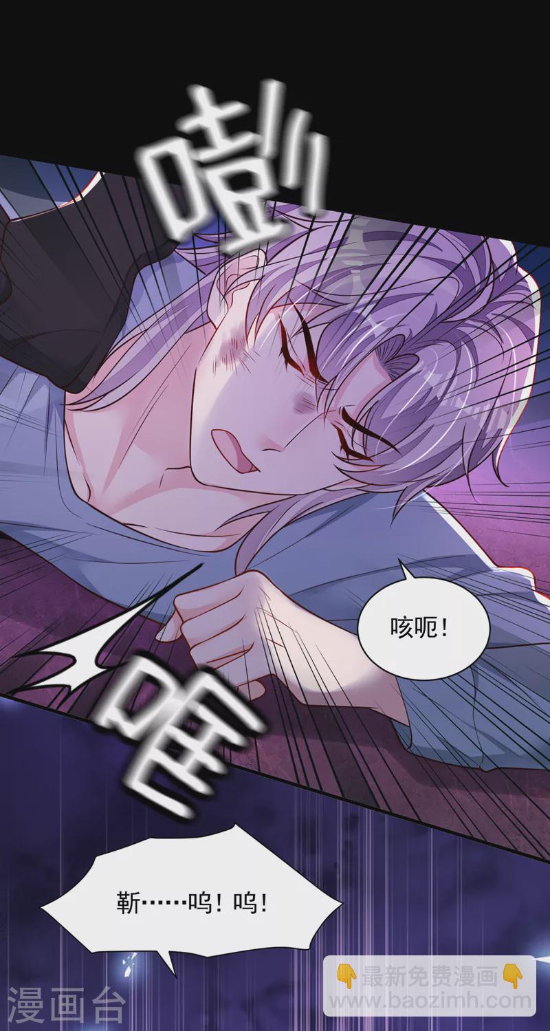 第105话 把景乔放了！-第106话