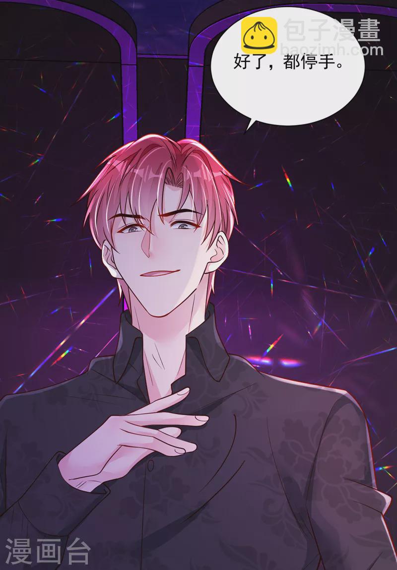 第105话 把景乔放了！-第106话