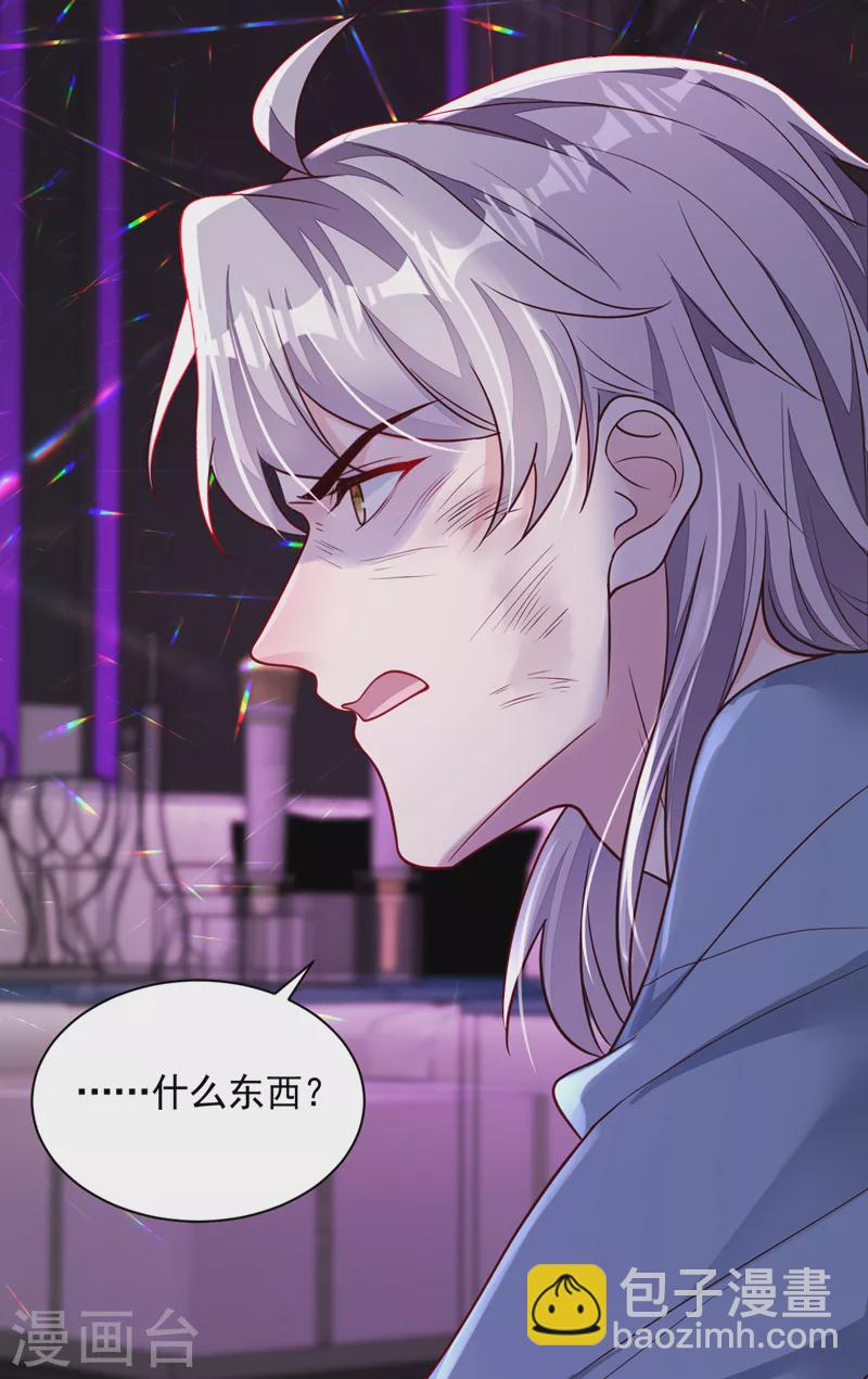 第105话 把景乔放了！-第106话