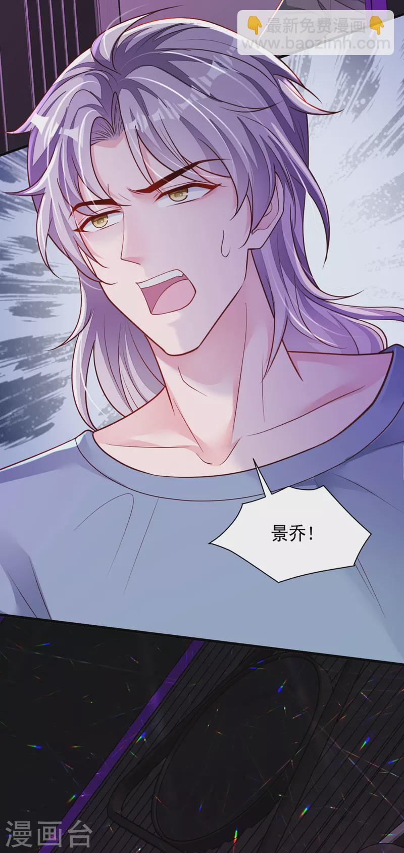 第105话 把景乔放了！-第106话