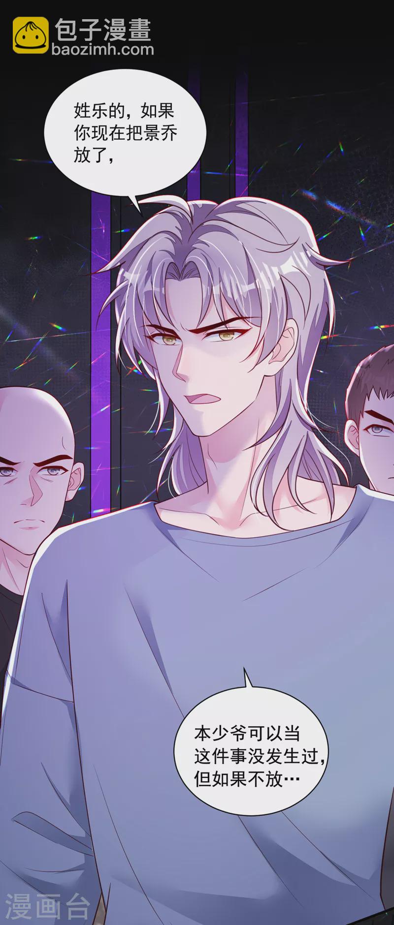 第105话 把景乔放了！-第106话