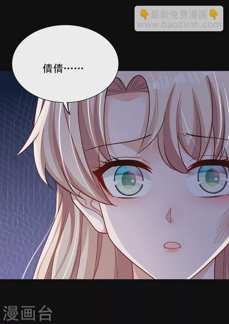 第107话 你们快救救他！-第108话