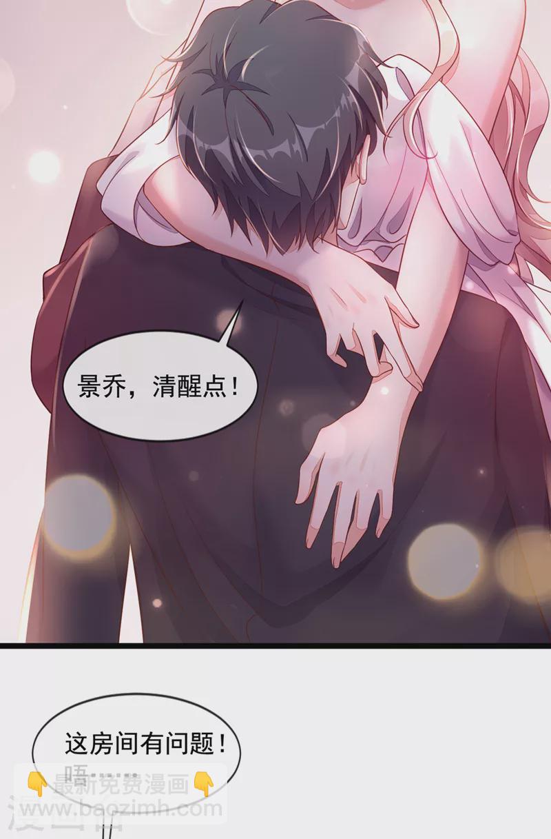 第11话 你身上，好凉快-第12话