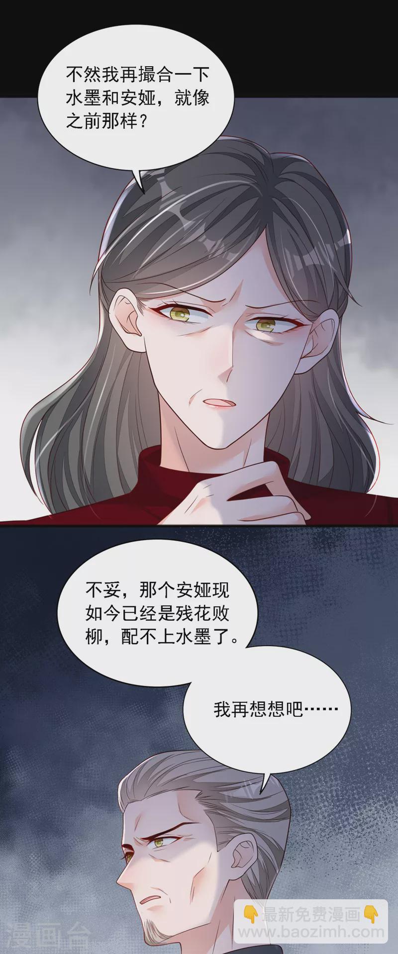第109话 我后悔了-第110话