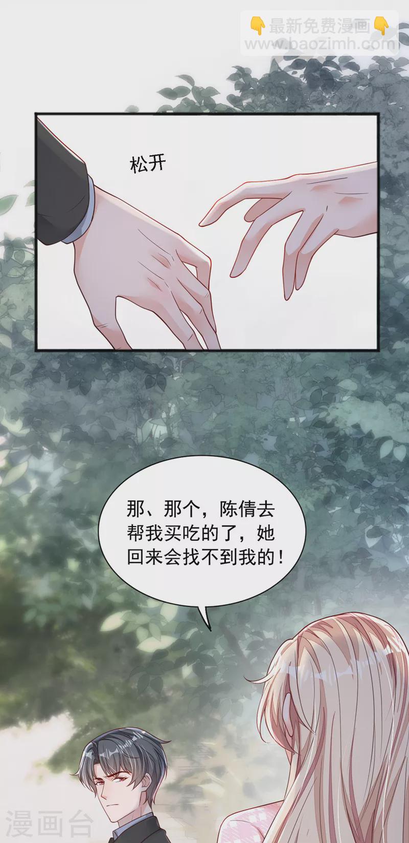 第109话 我后悔了-第110话