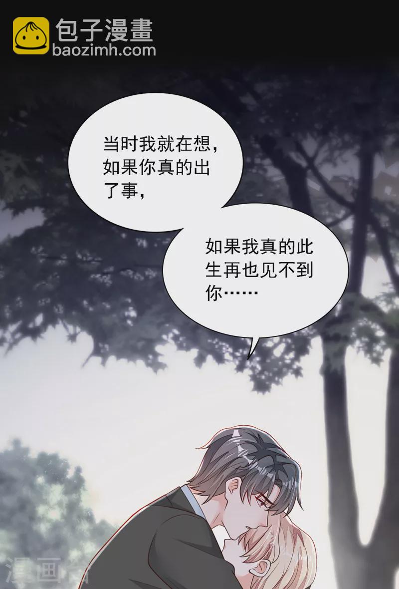 第109话 我后悔了-第110话
