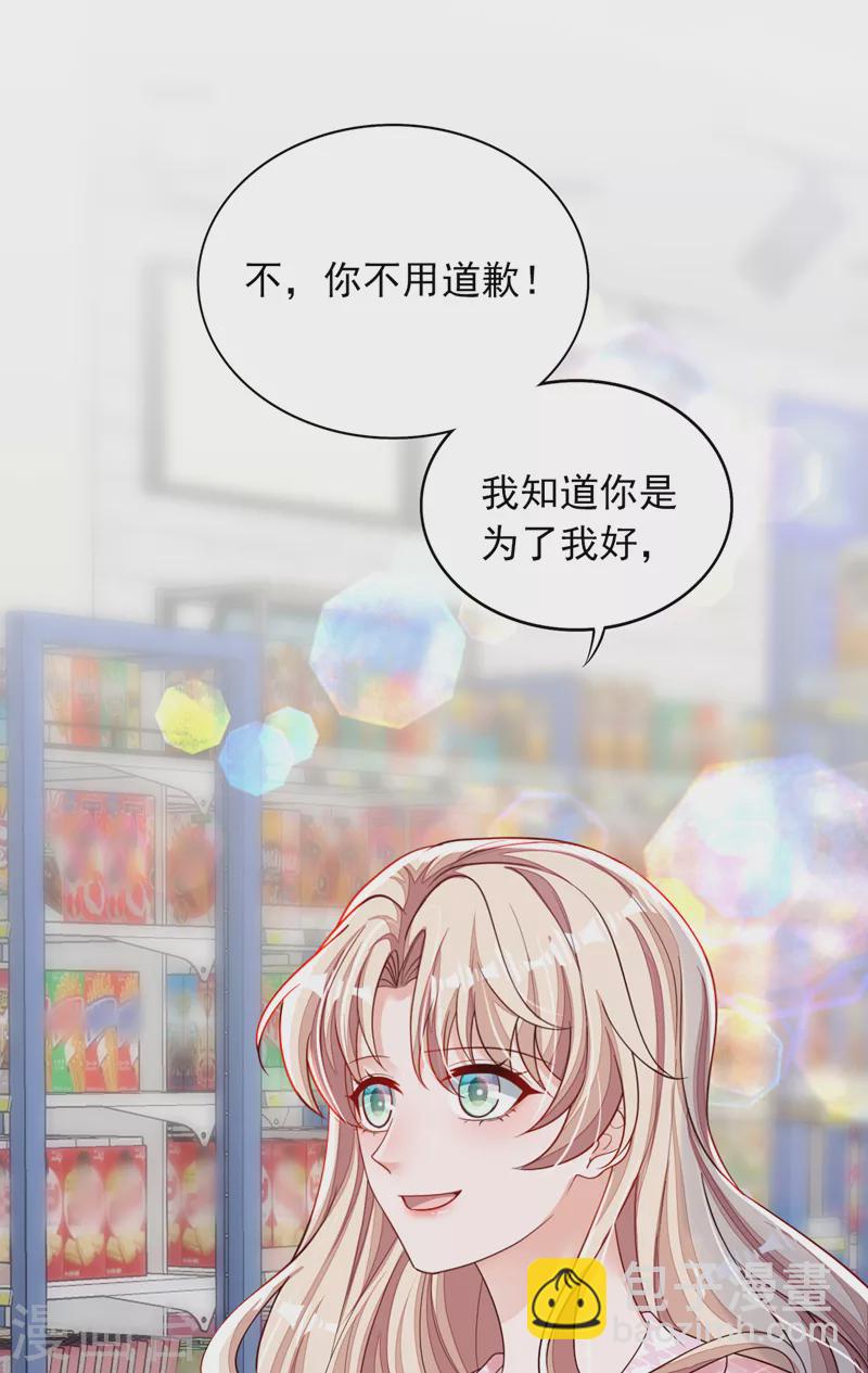 第111话 我真的爱他-第112话