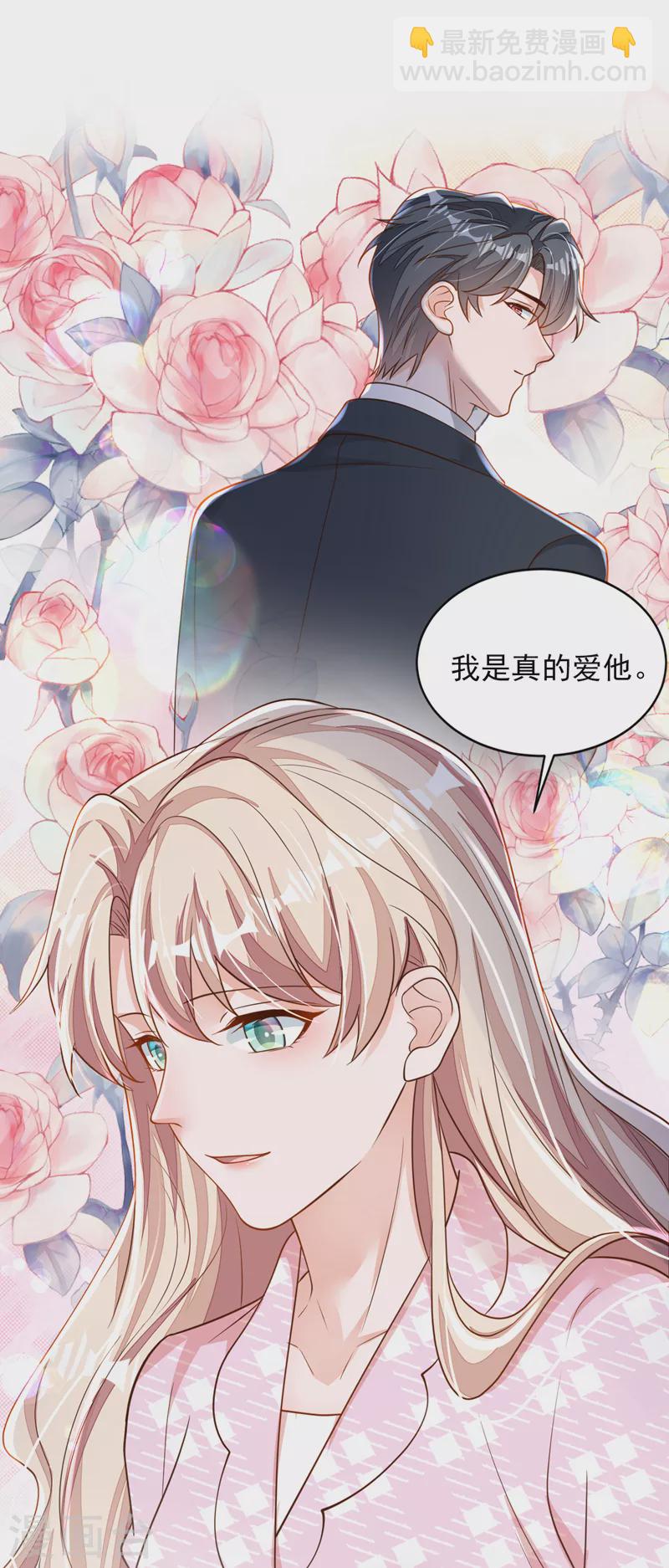 第111话 我真的爱他-第112话