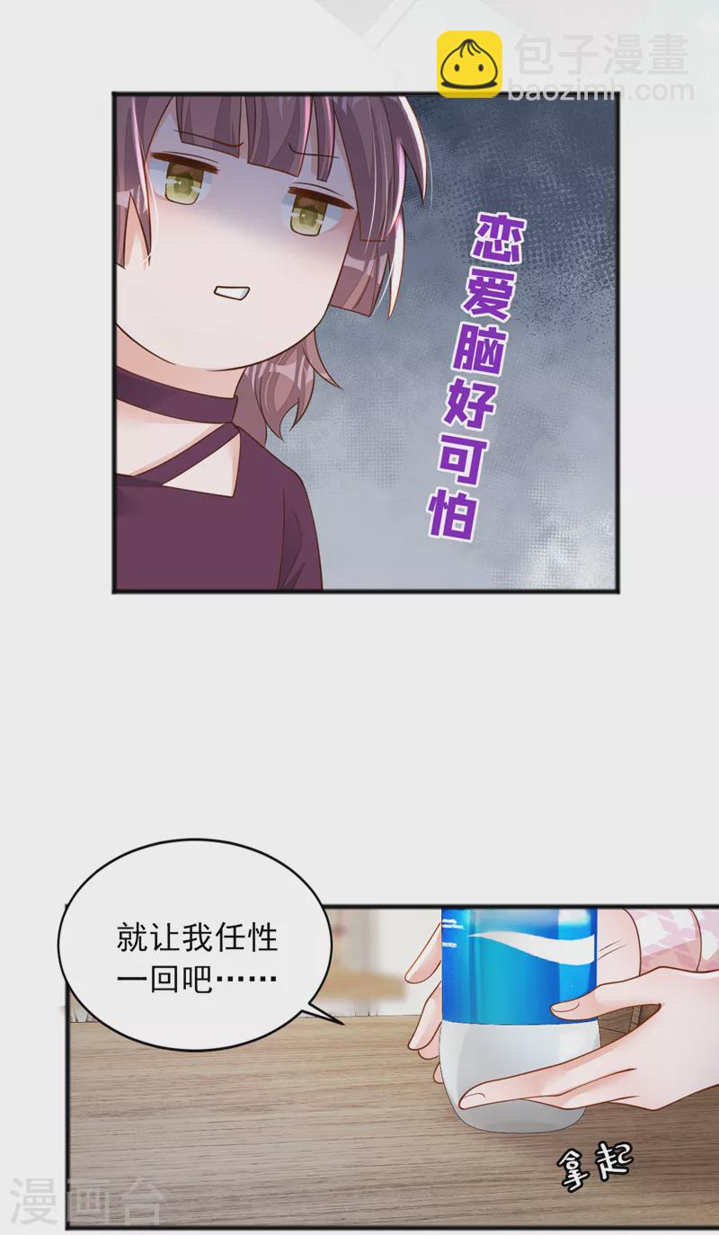第111话 我真的爱他-第112话