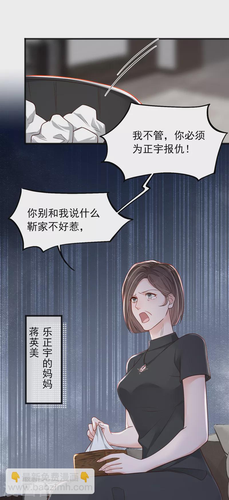 第111话 我真的爱他-第112话