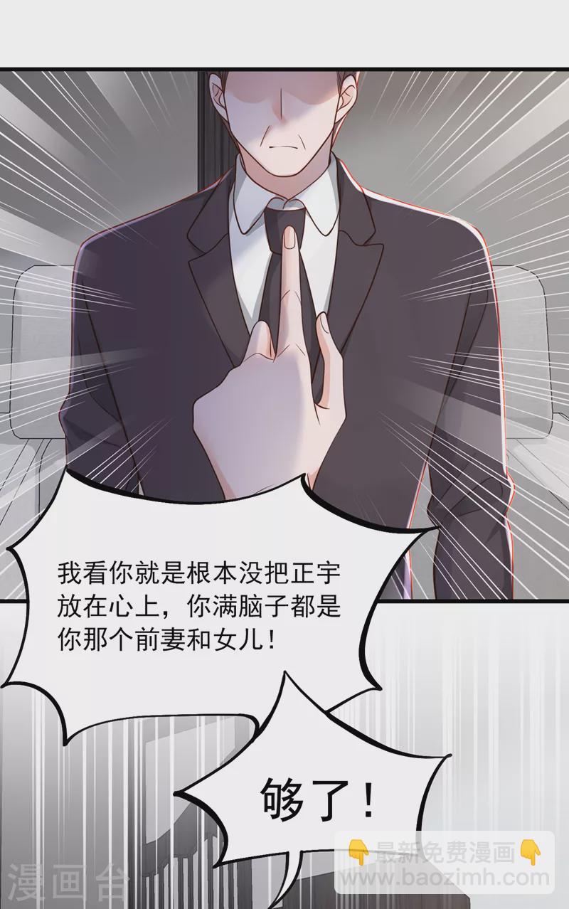 第111话 我真的爱他-第112话