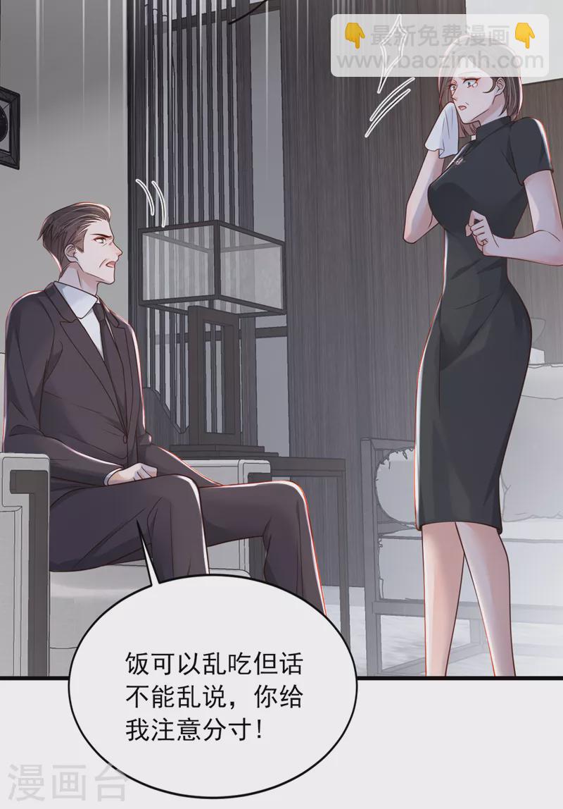 第111话 我真的爱他-第112话