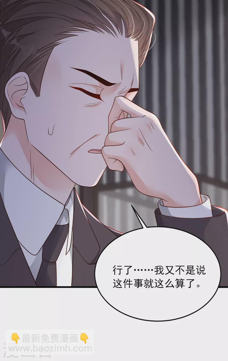 第111话 我真的爱他-第112话