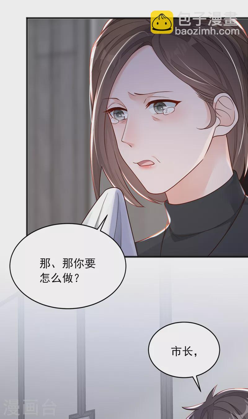 第111话 我真的爱他-第112话
