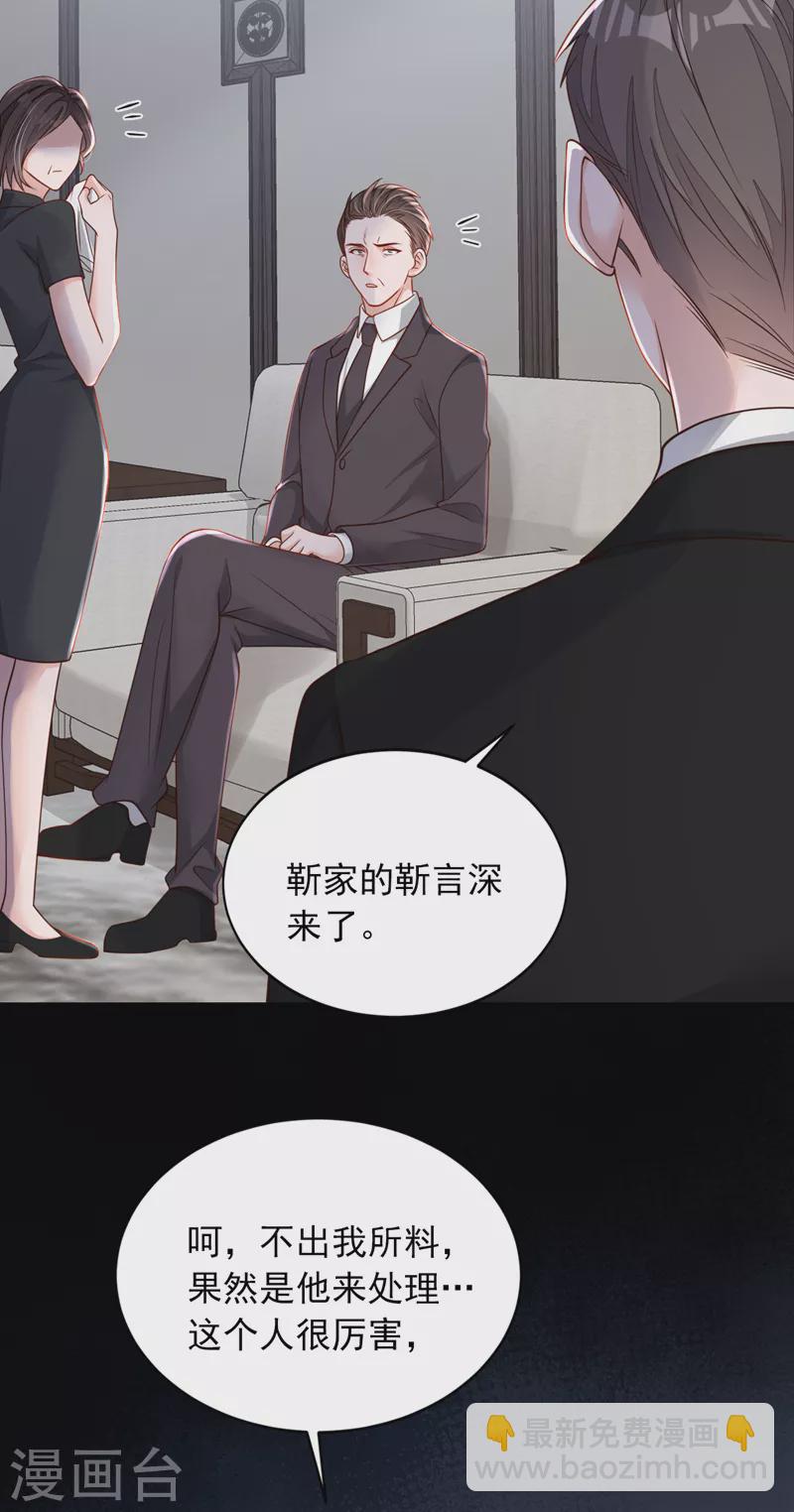 第111话 我真的爱他-第112话
