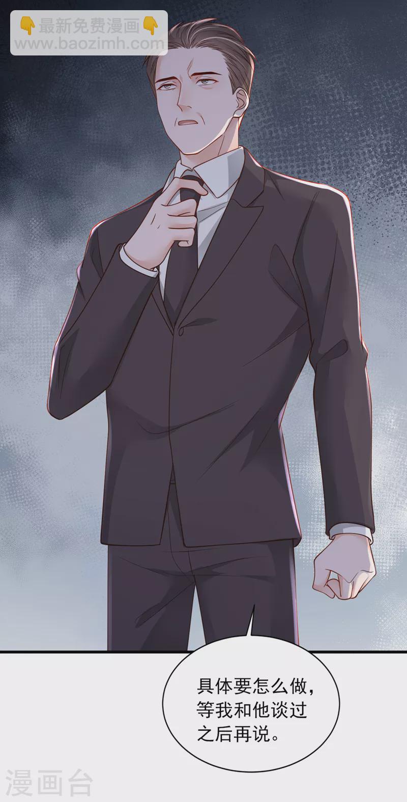 第111话 我真的爱他-第112话
