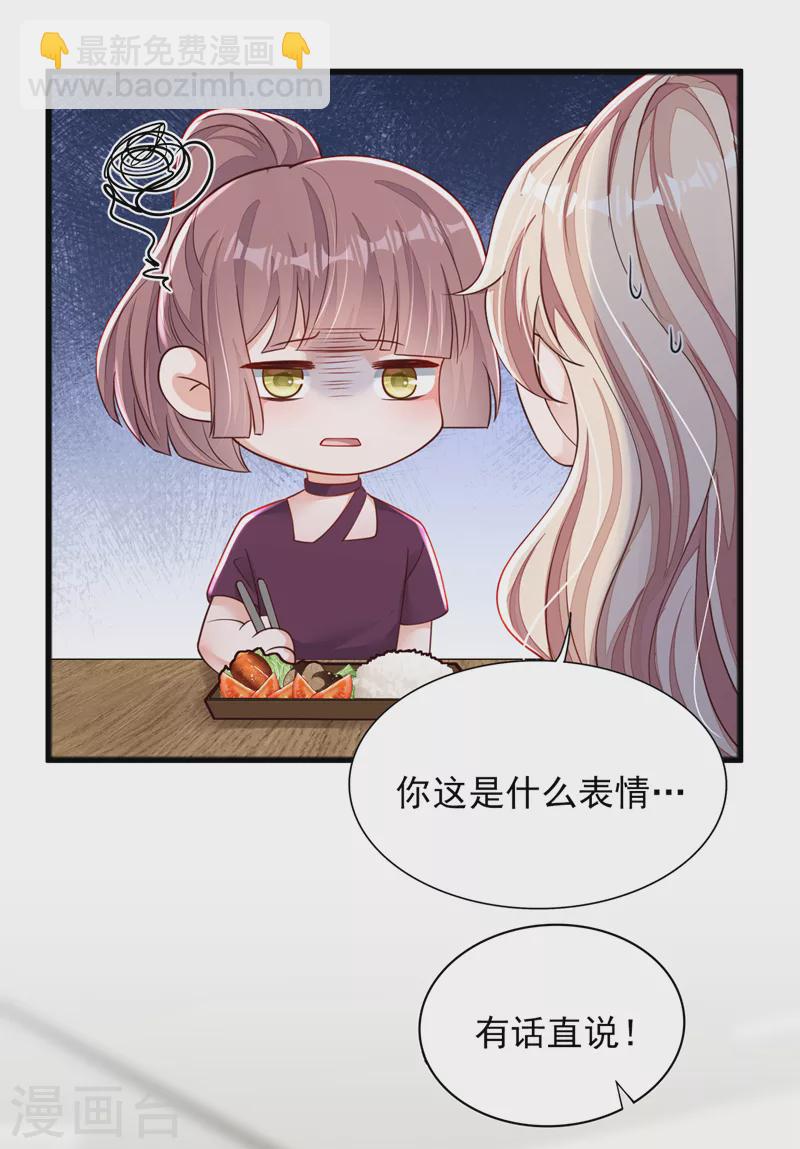 第111话 我真的爱他-第112话