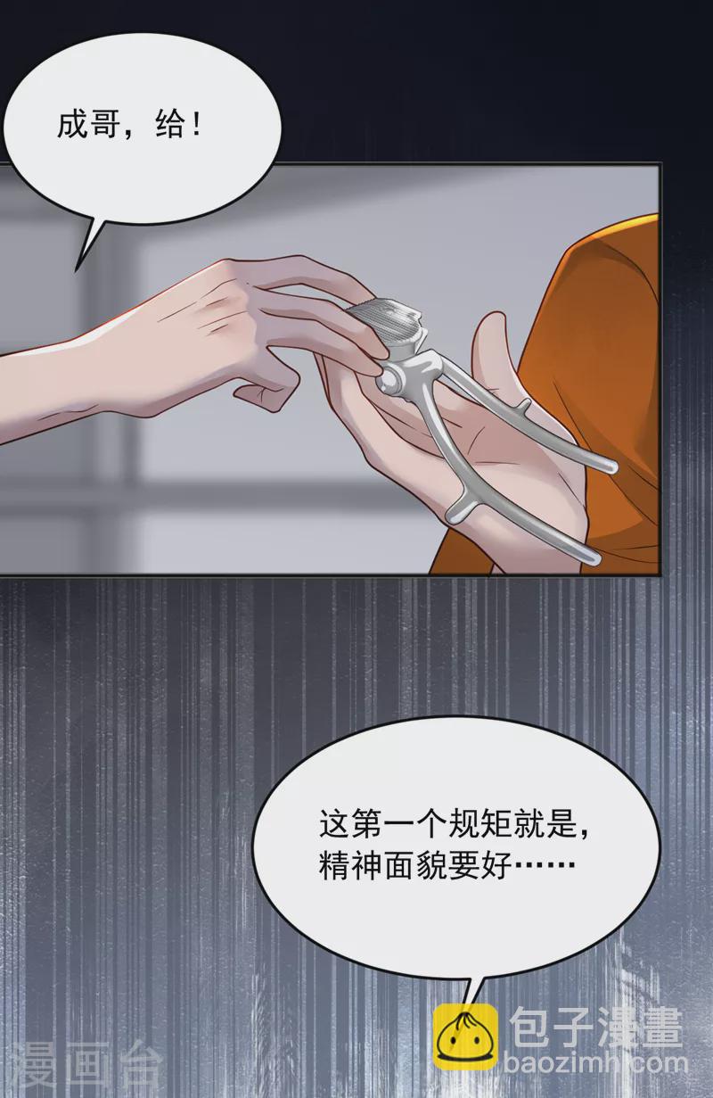 第113话 有你在真好！-第114话