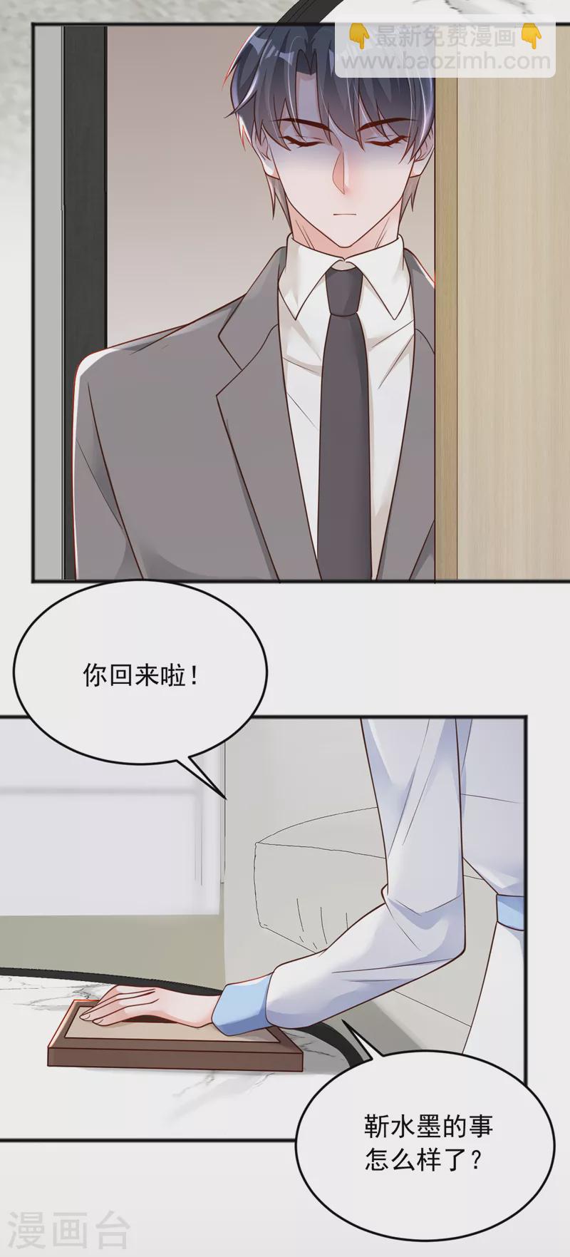 第113话 有你在真好！-第114话