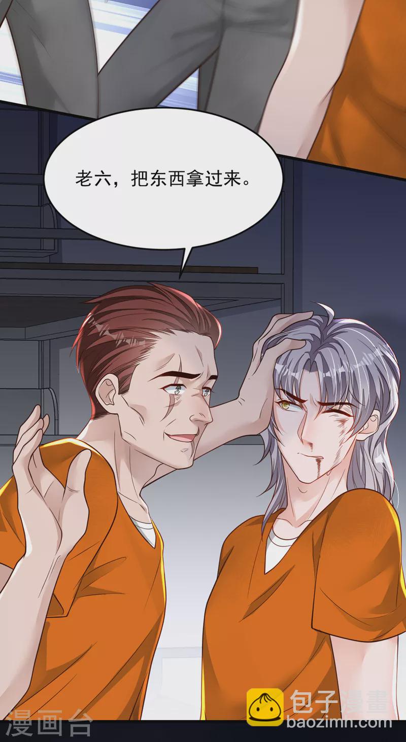 第113话 有你在真好！-第114话