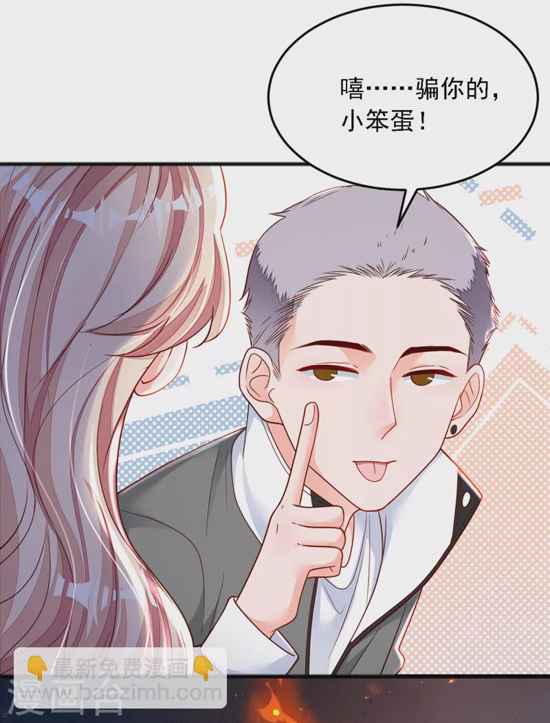 第115话 别哭了，小傻子-第116话