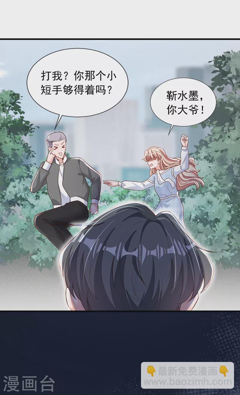 第115话 别哭了，小傻子-第116话