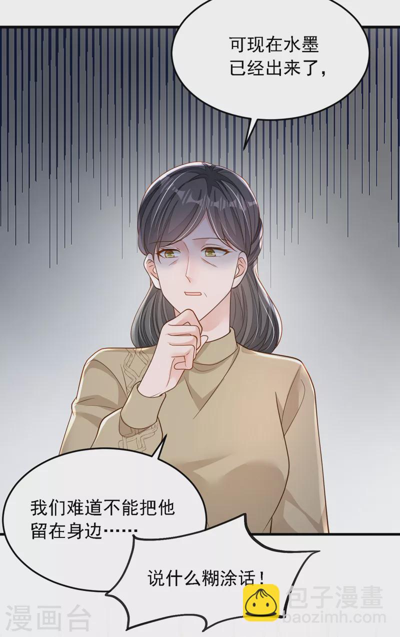 第115话 别哭了，小傻子-第116话