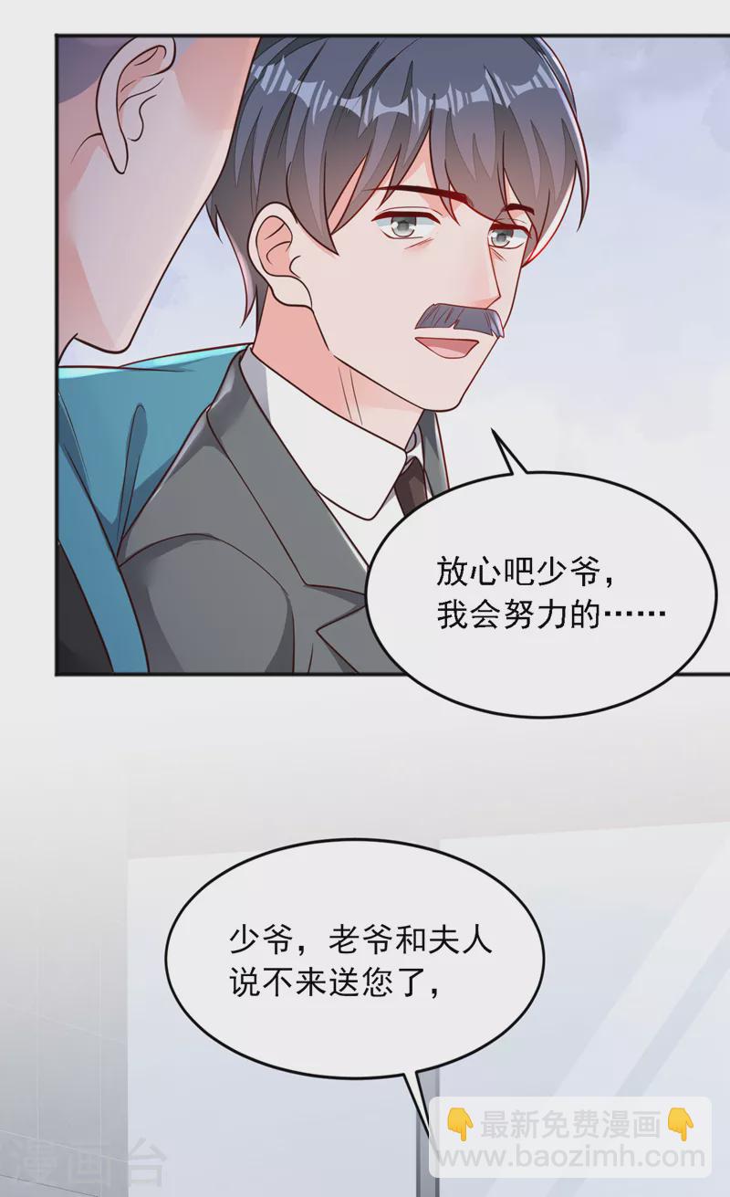 第117话 她真的来了！-第118话