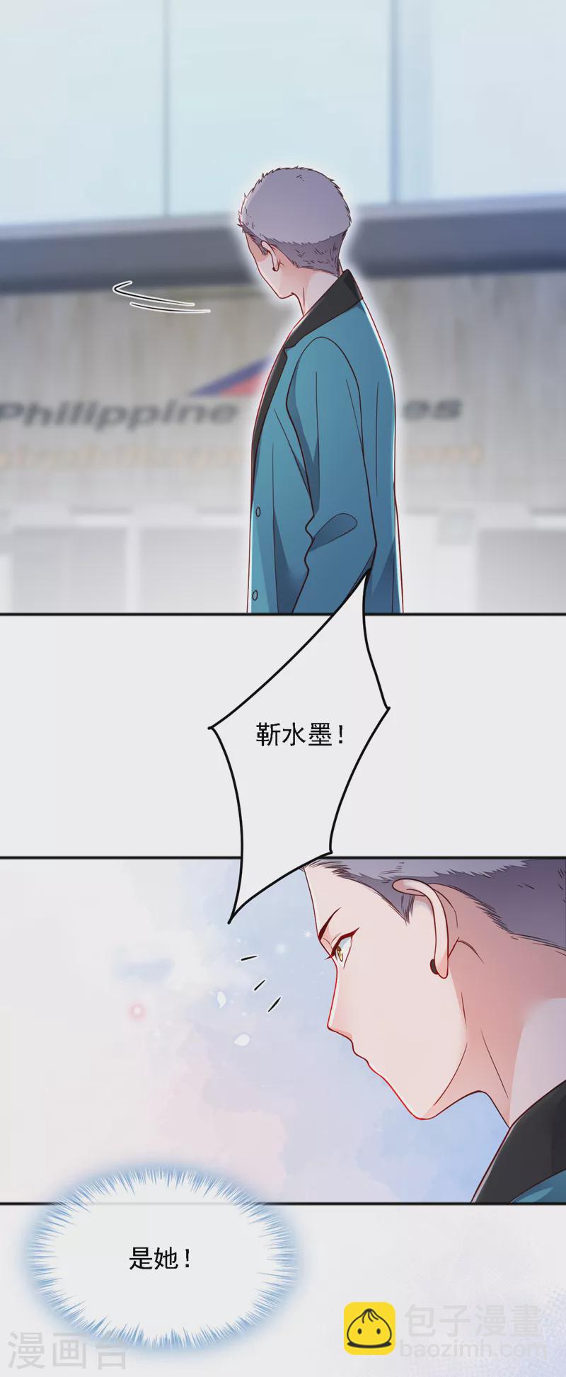第117话 她真的来了！-第118话