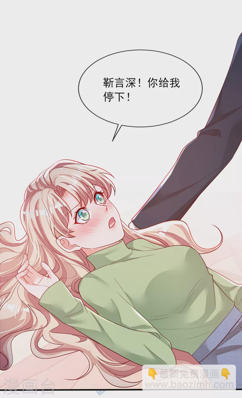 第117话 她真的来了！-第118话